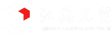福州弘禹工貿有限公司